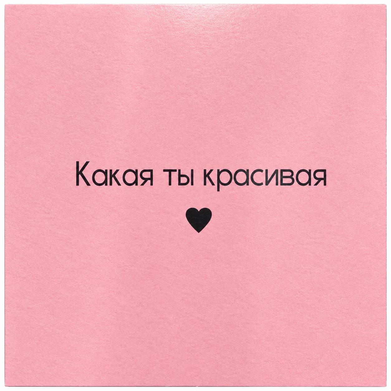 Мотивационная открытка